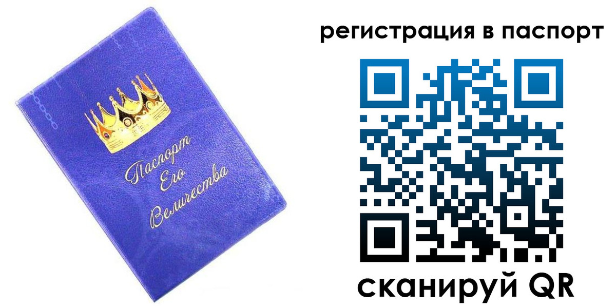 временная регистрация в Шуе