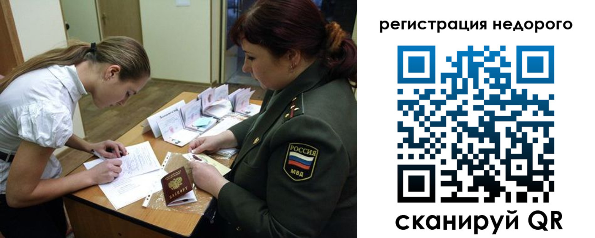 прописка для школы в Шуе