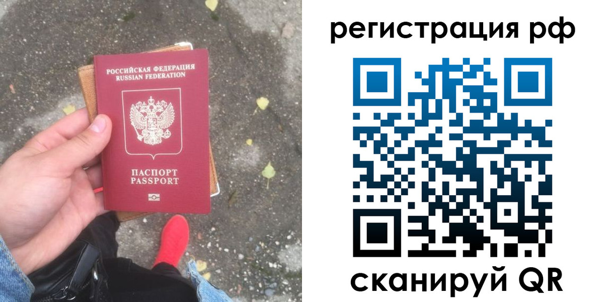 прописка регистрация в Шуе