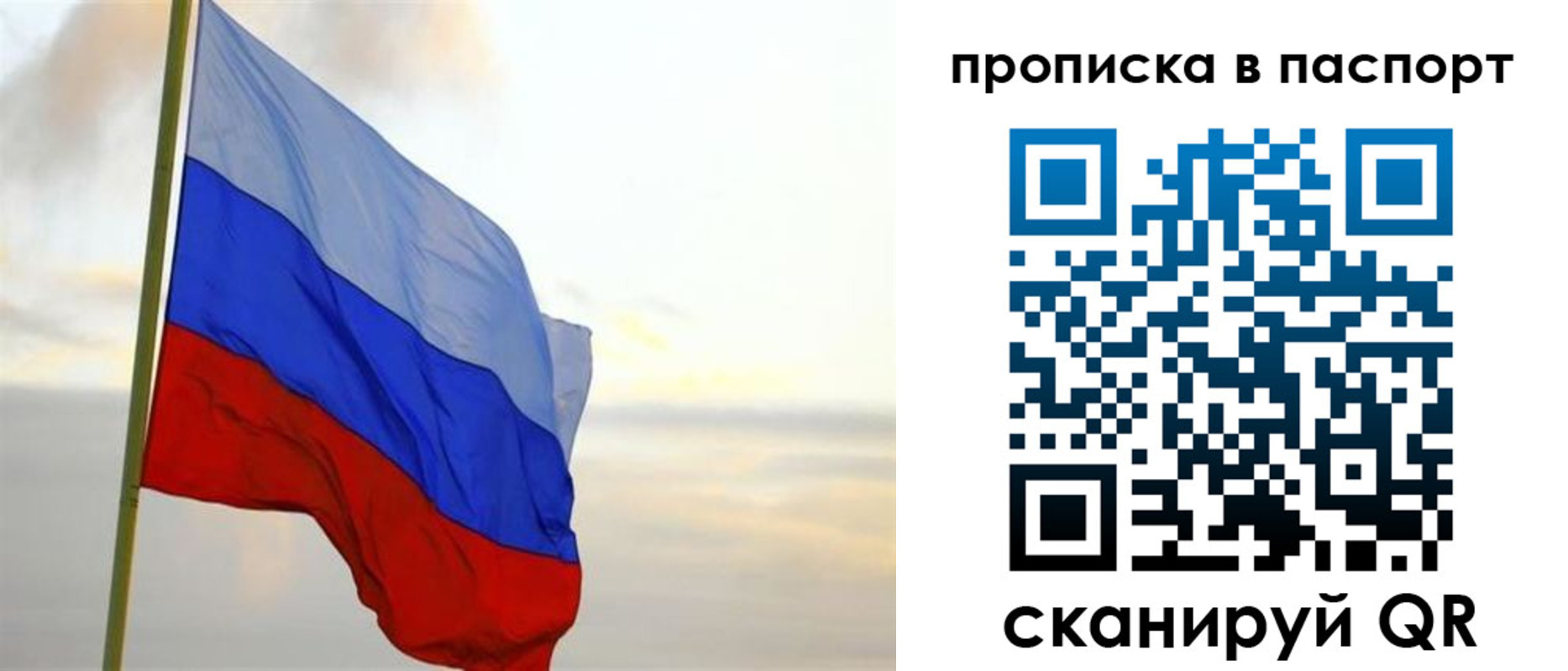 временная регистрация собственник в Шуе