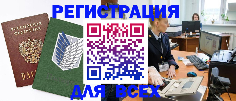 прописка штамп в Шуе
