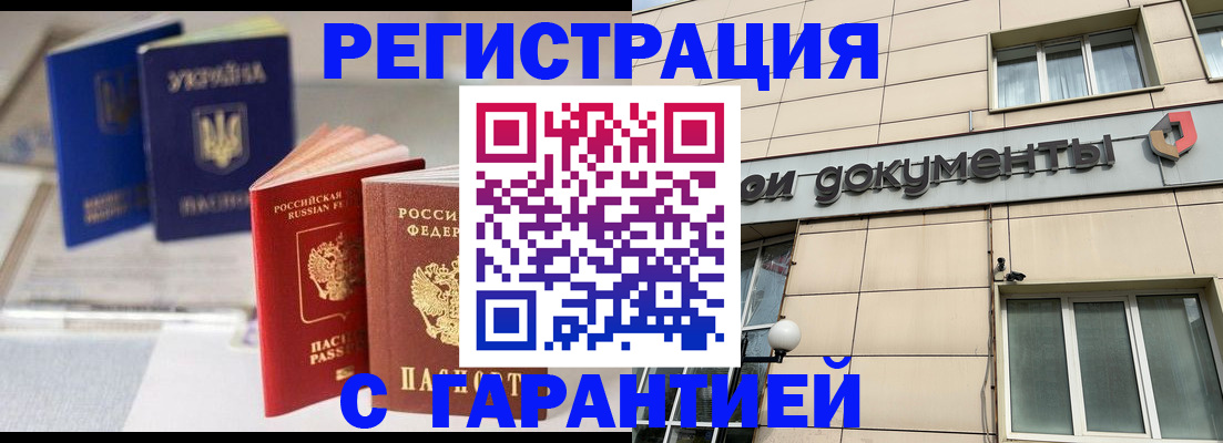 где прописаться в Шуе