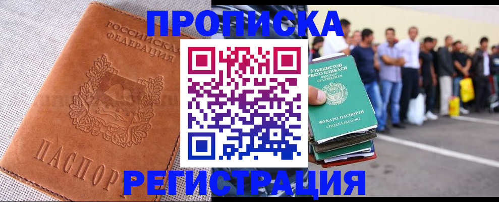 прописка паспорт в Шуе