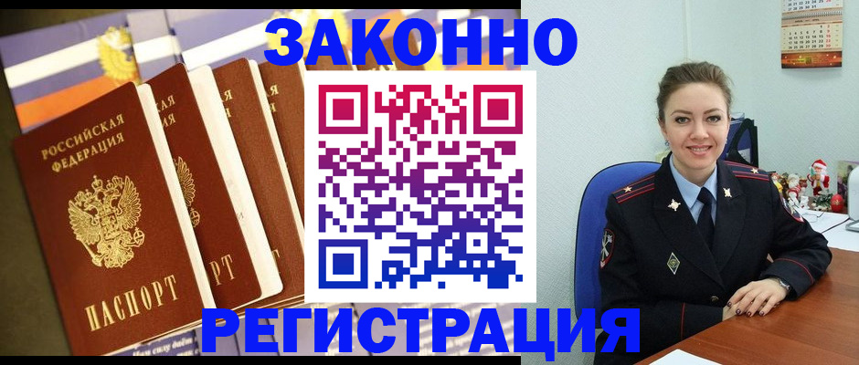 прописка в квартире в Шуе