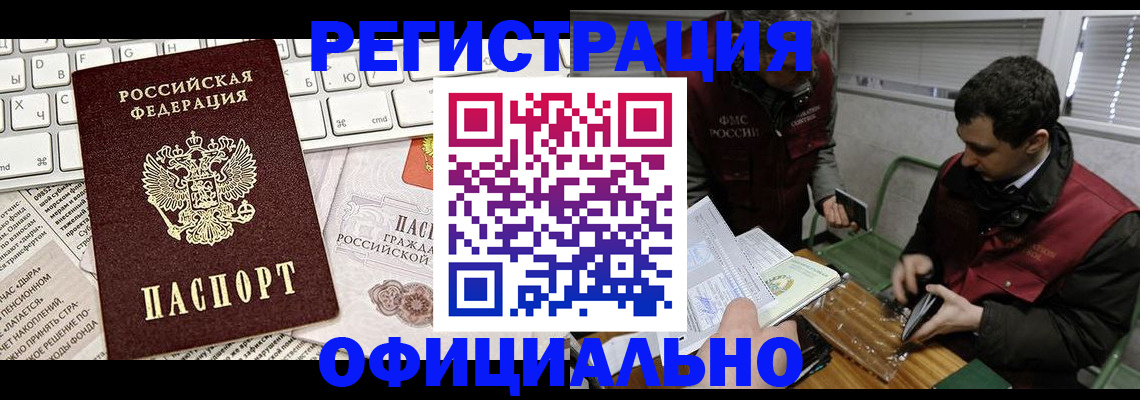 прописка для военкомата в Шуе