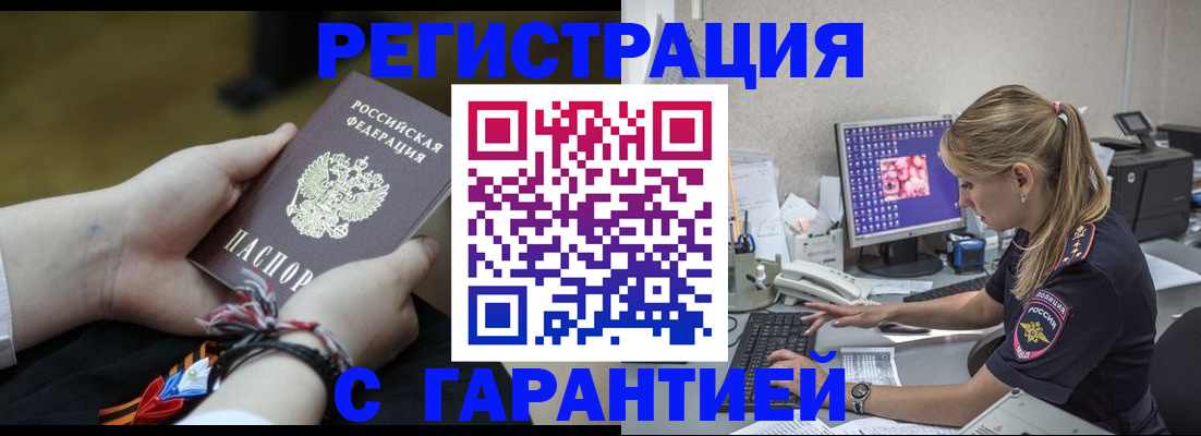 временная регистрация в Шуе