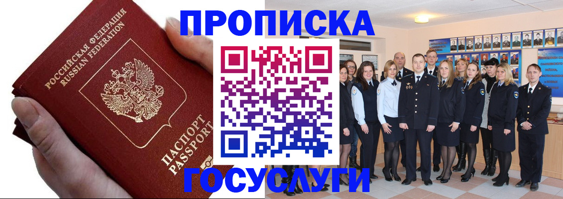 регистрация в Шуе