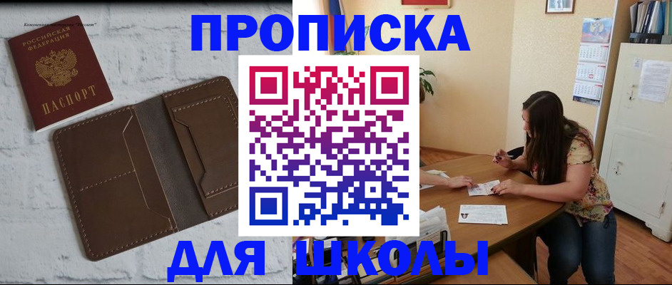 где прописаться в Шуе