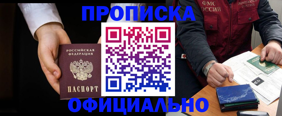 временная регистрация 2025 в Шуе