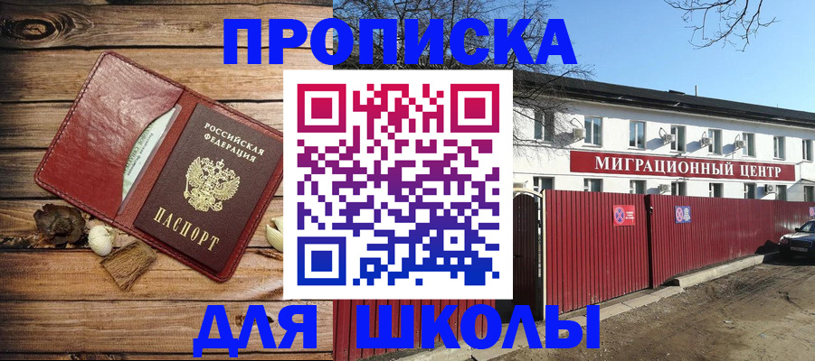 временная регистрация гарантия в Шуе