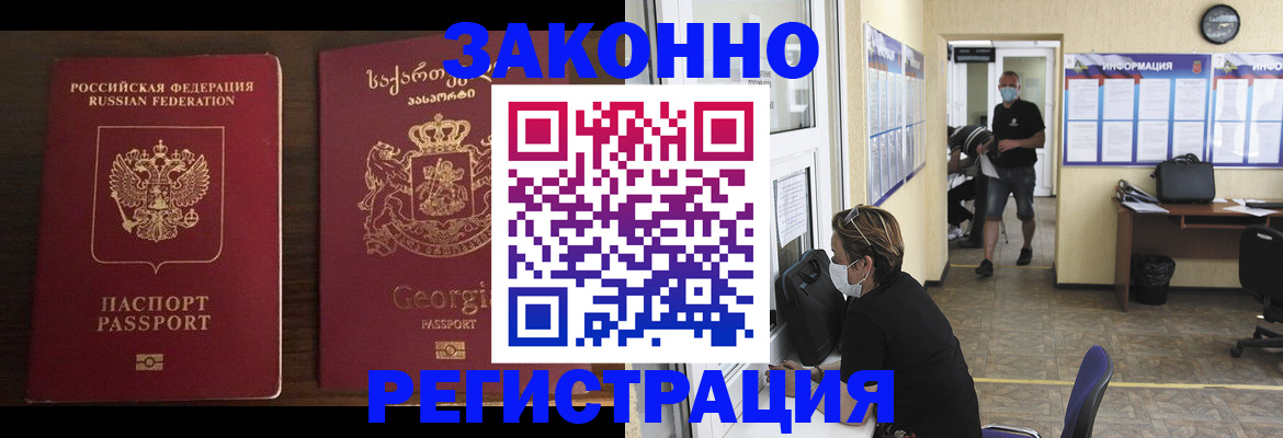 прописка для школы в Шуе