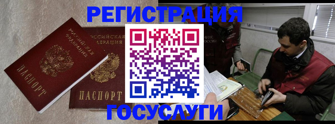 прописка ребенка в Шуе